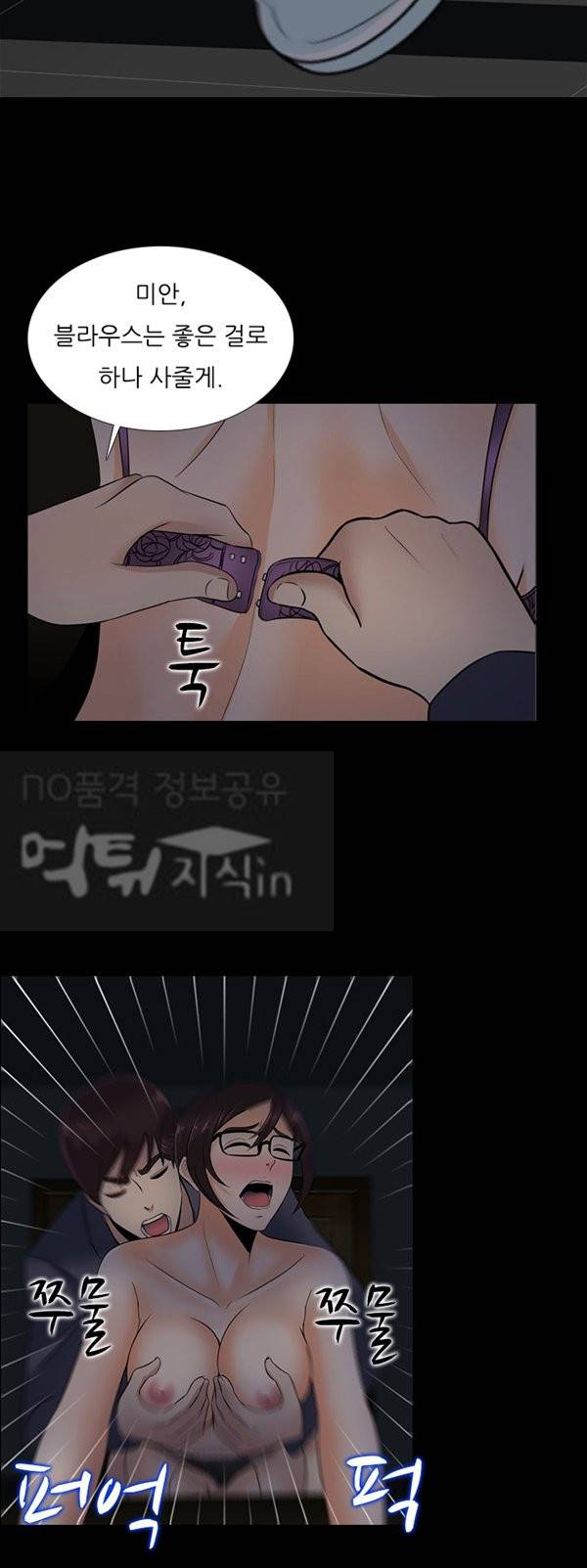 타락게임 13화 9