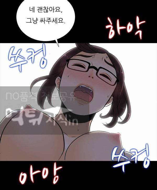 타락게임 13화 14