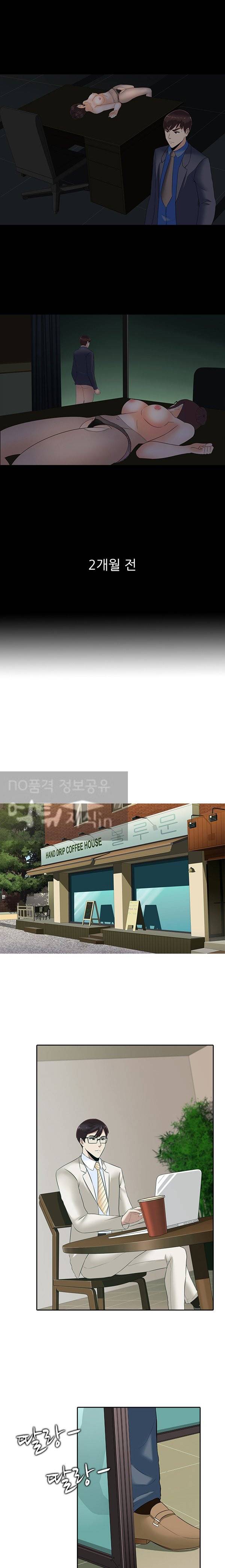타락게임 13화 17