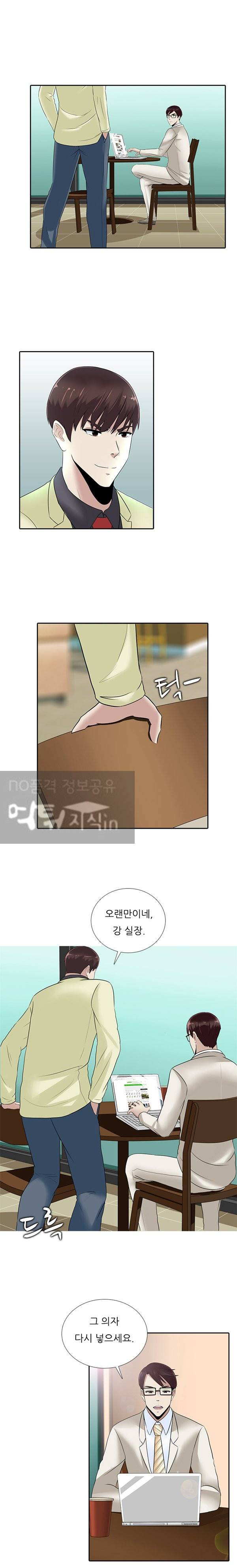 타락게임 13화 19