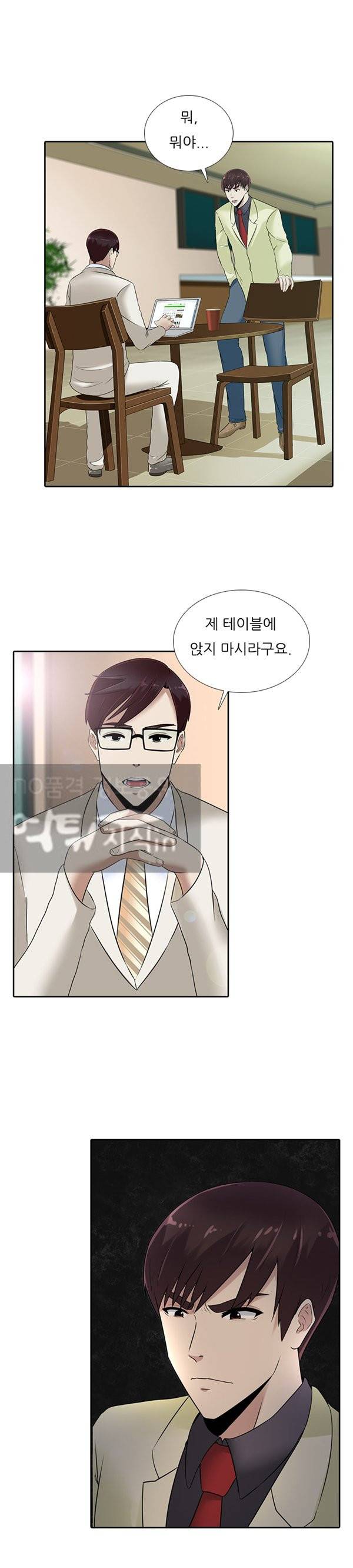 타락게임 13화 20