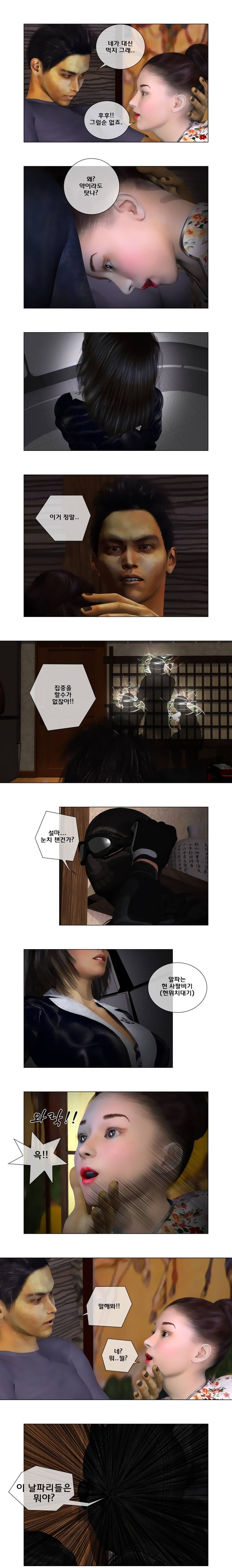 더 워스트맨 2화 3