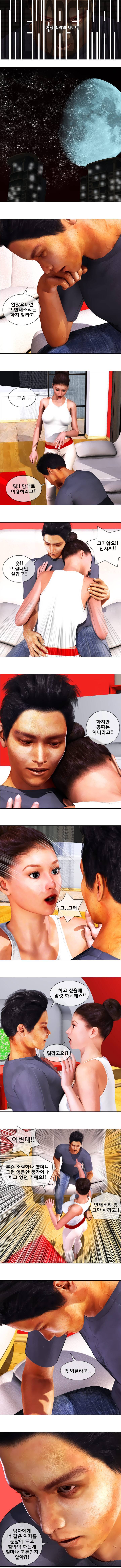 더 워스트맨 22화 2
