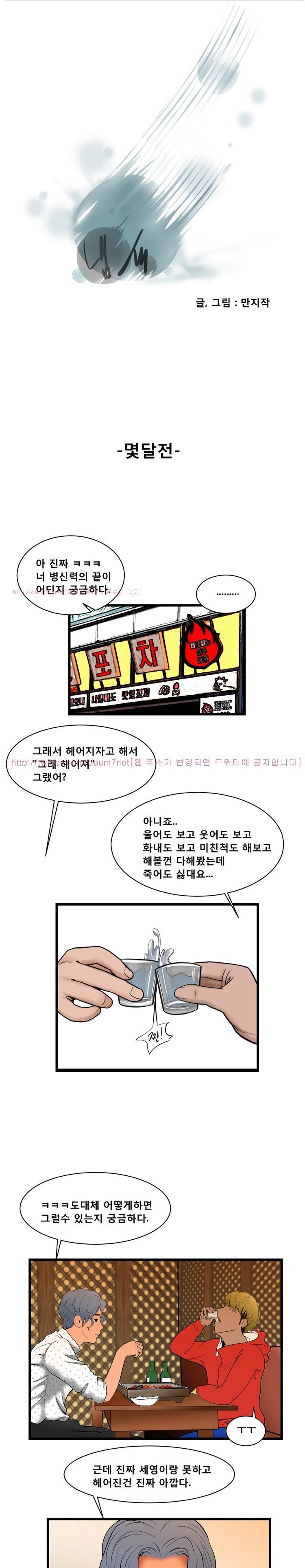 냄새 2화 1