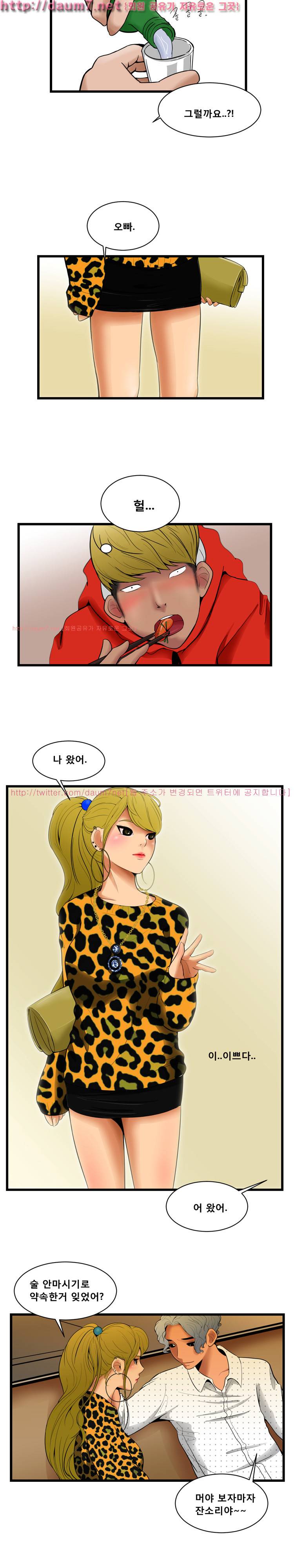 냄새 2화 3