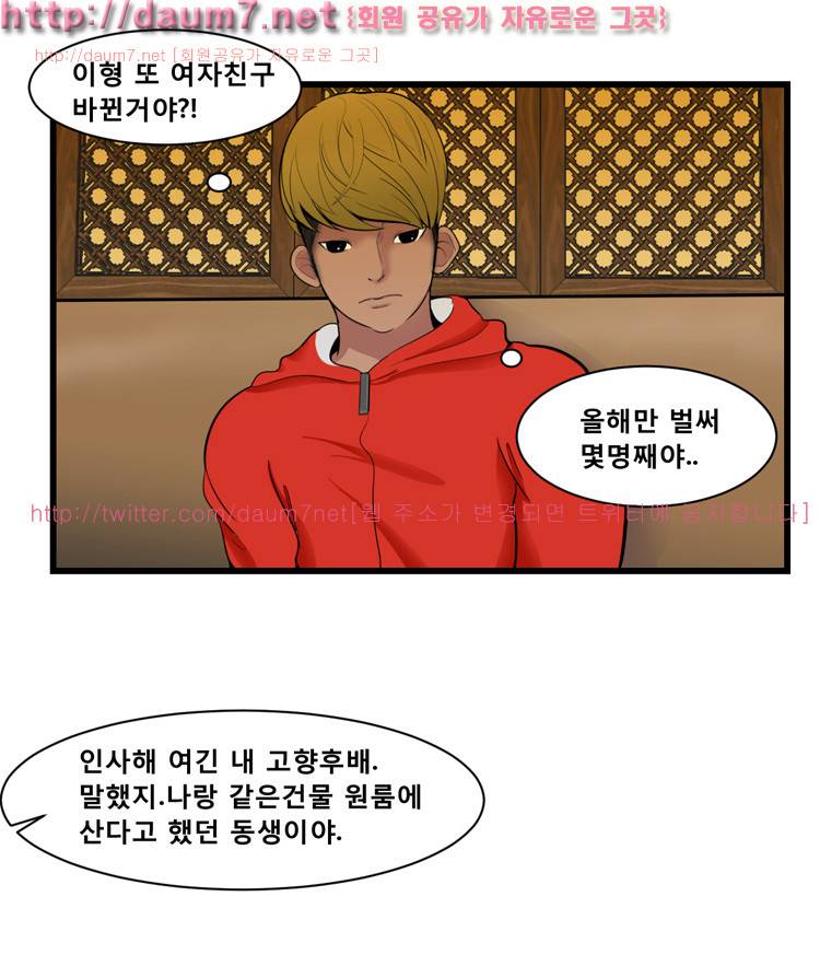 냄새 2화 4