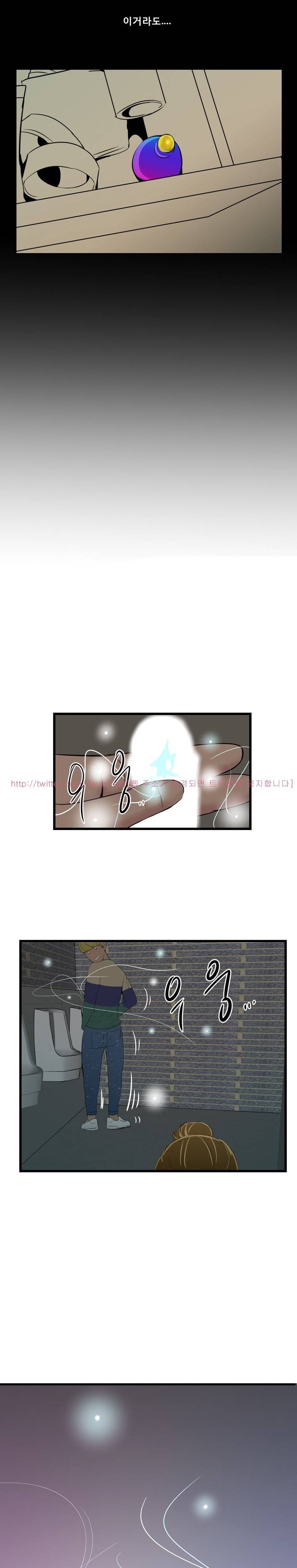 냄새 12화 1