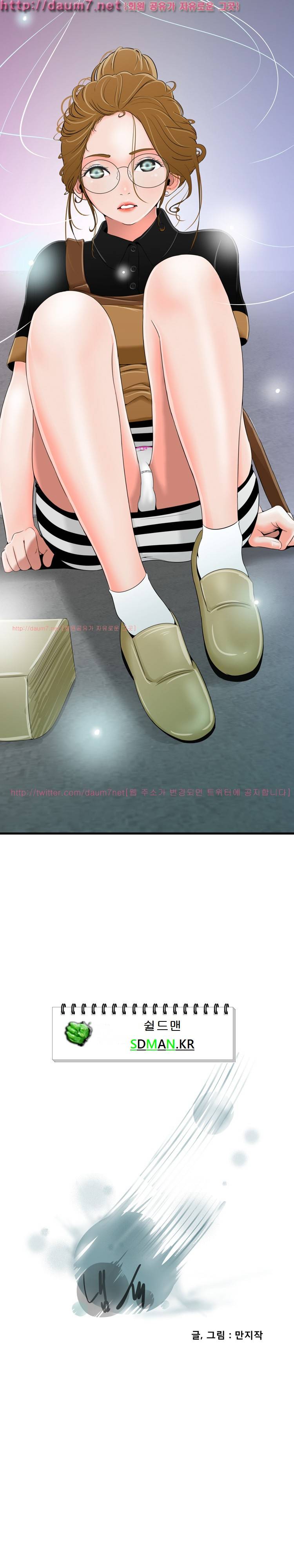 냄새 12화 2