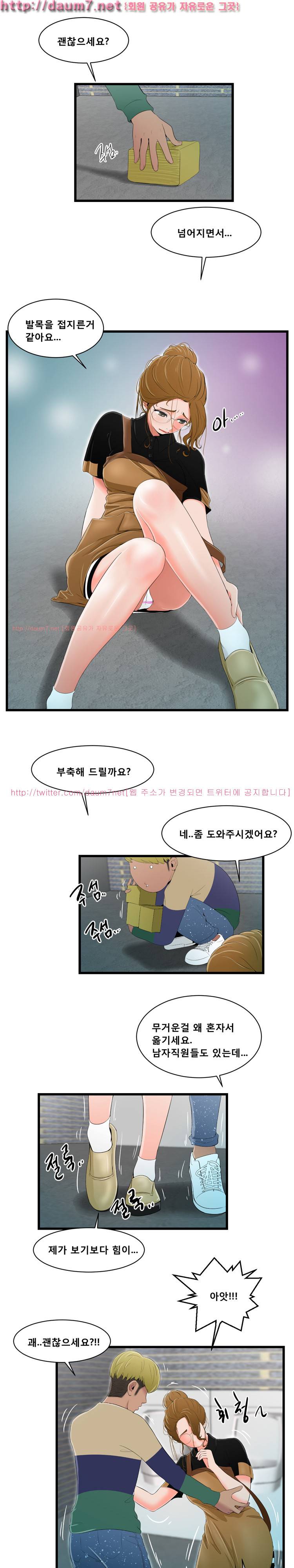 냄새 12화 3