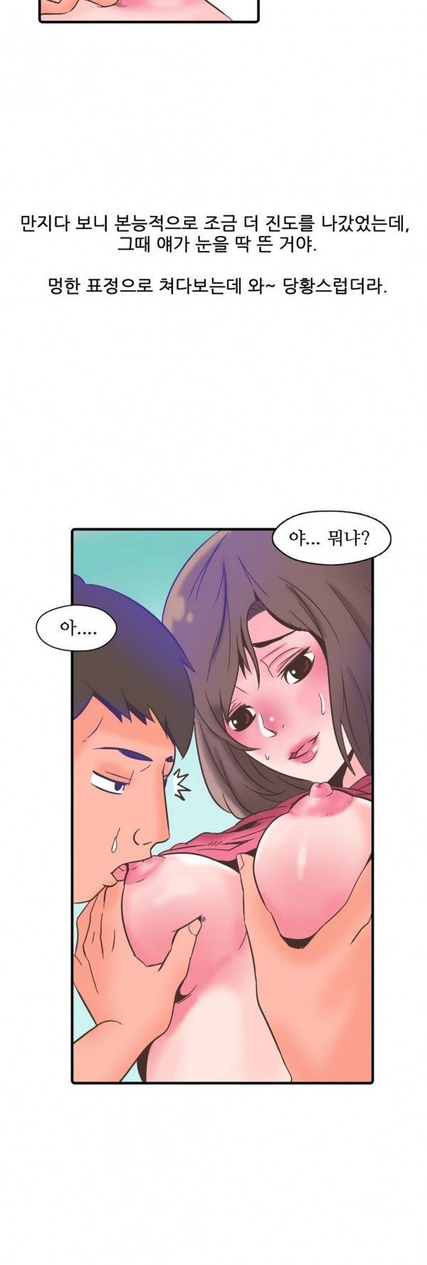 기승전색 10화 완결 3