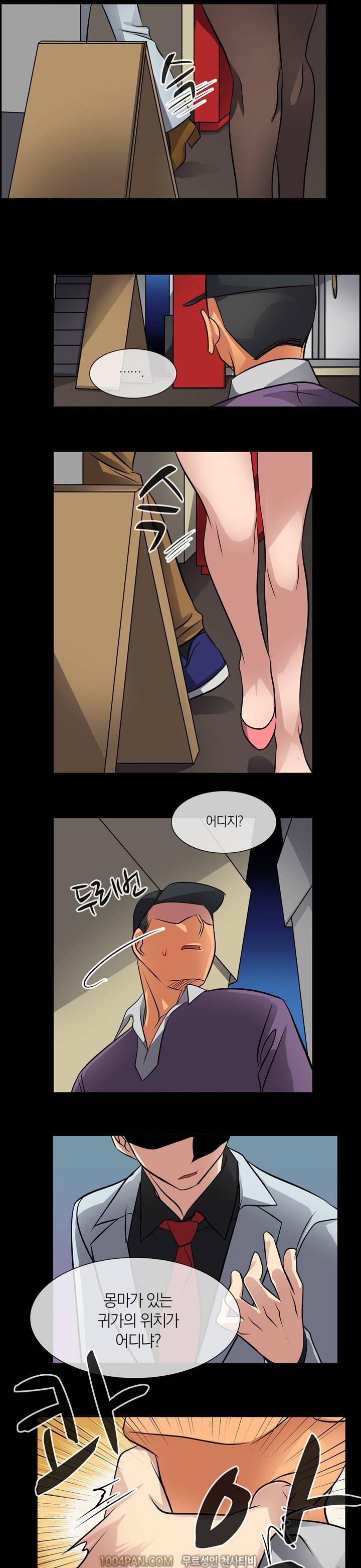 귀색전 21화 4