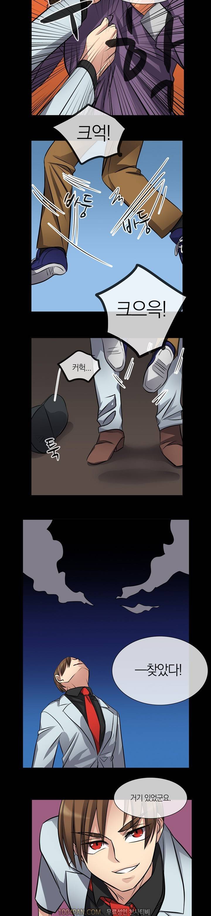 귀색전 21화 6