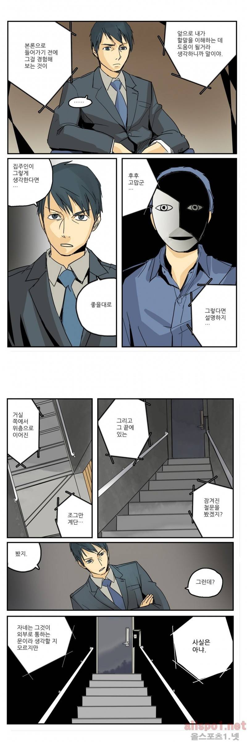 2인실 6화 3