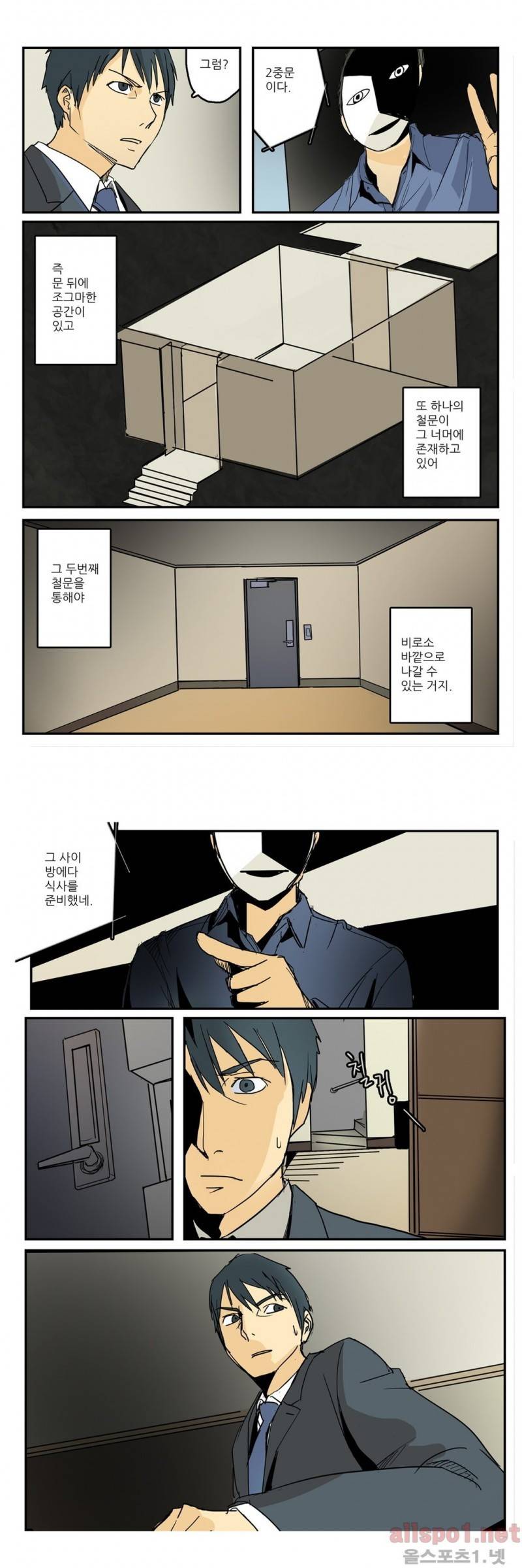 2인실 6화 4