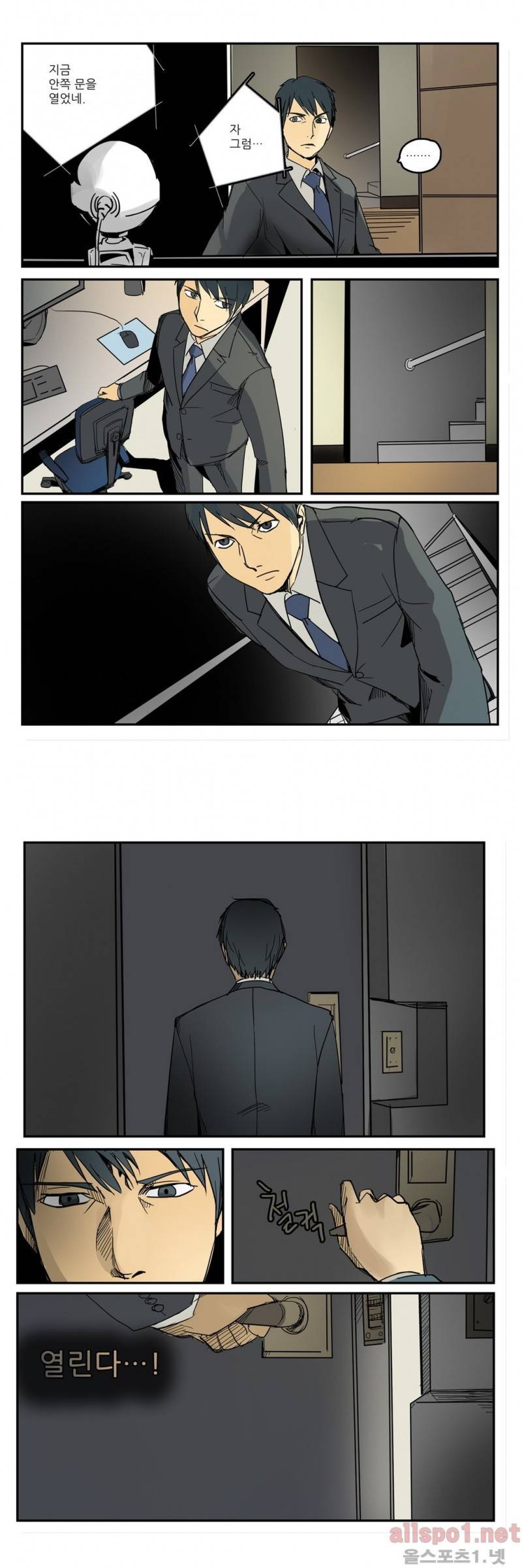2인실 6화 5