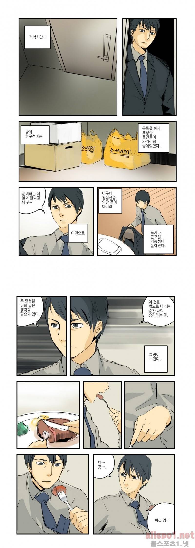 2인실 16화 1