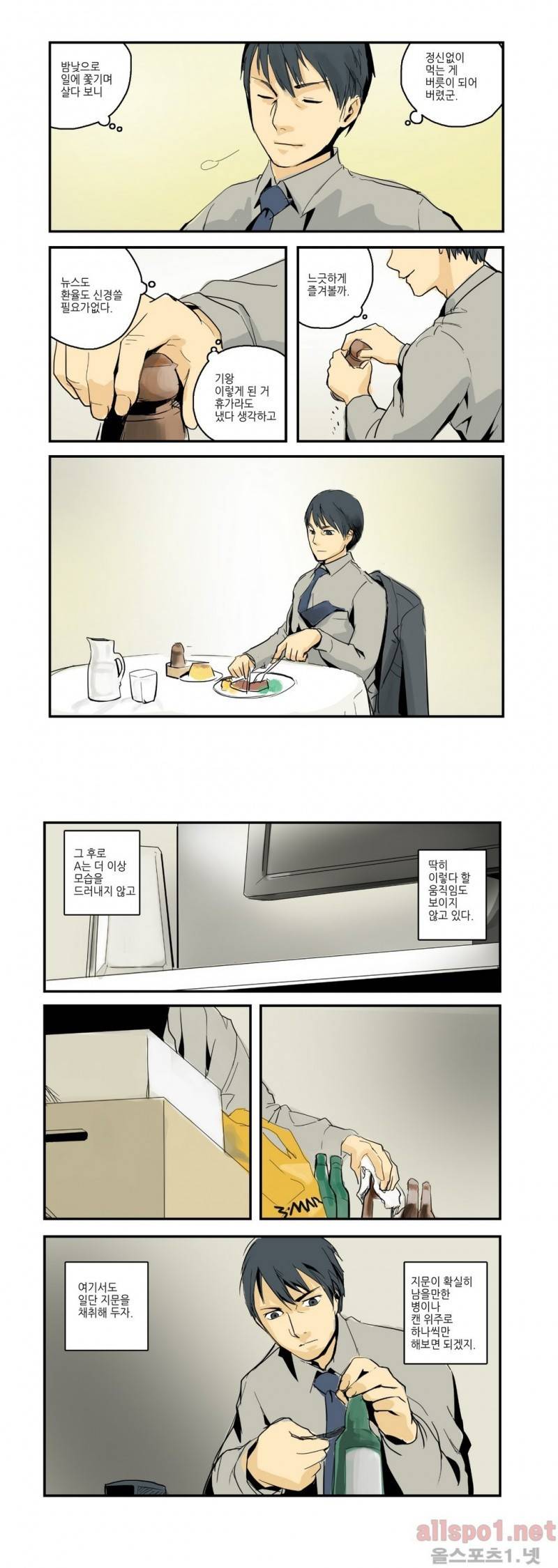 2인실 16화 2