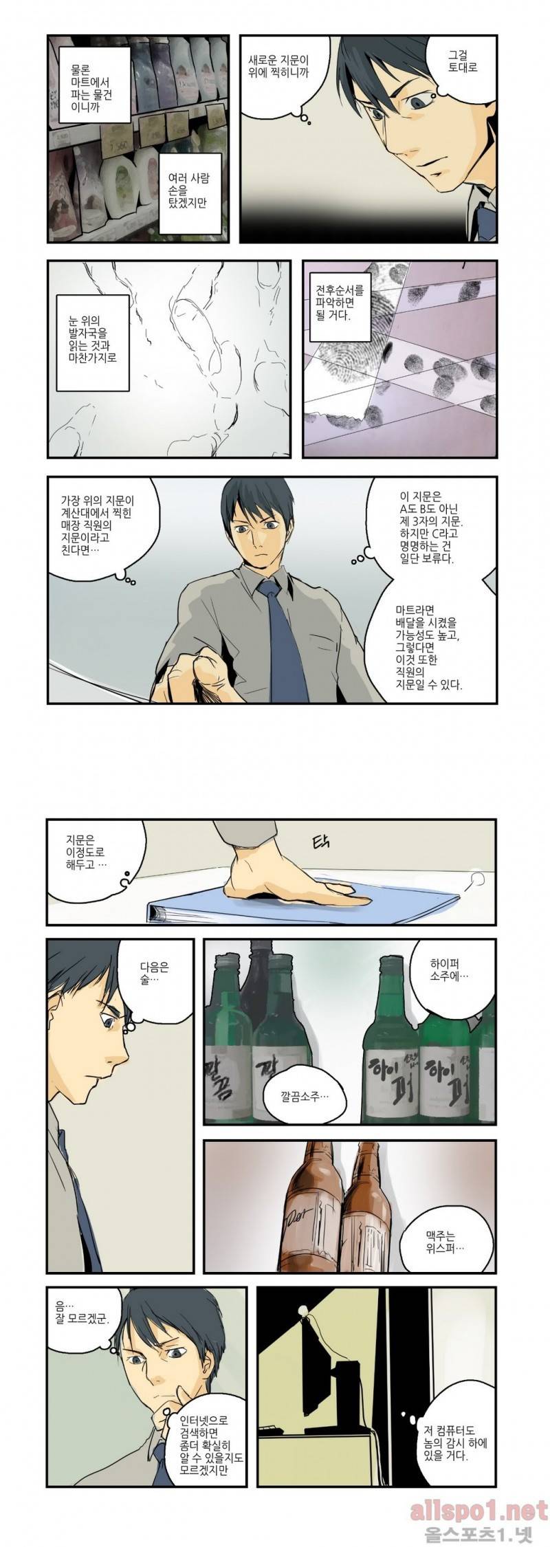 2인실 16화 3