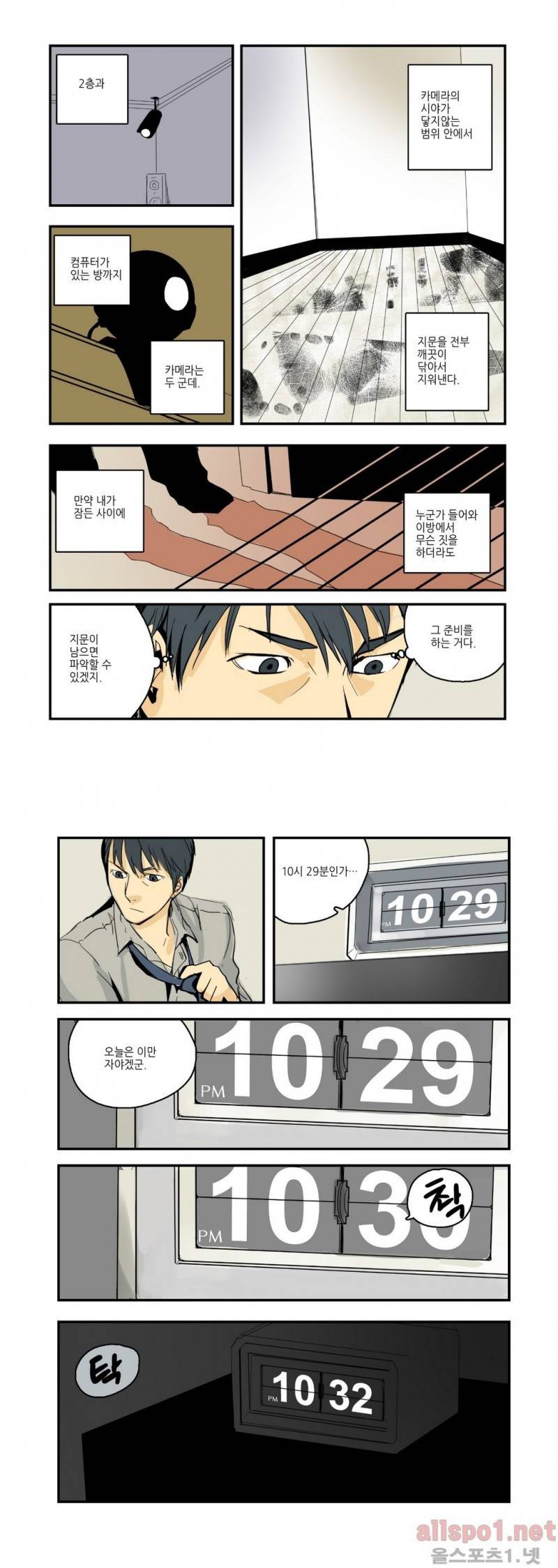2인실 16화 5