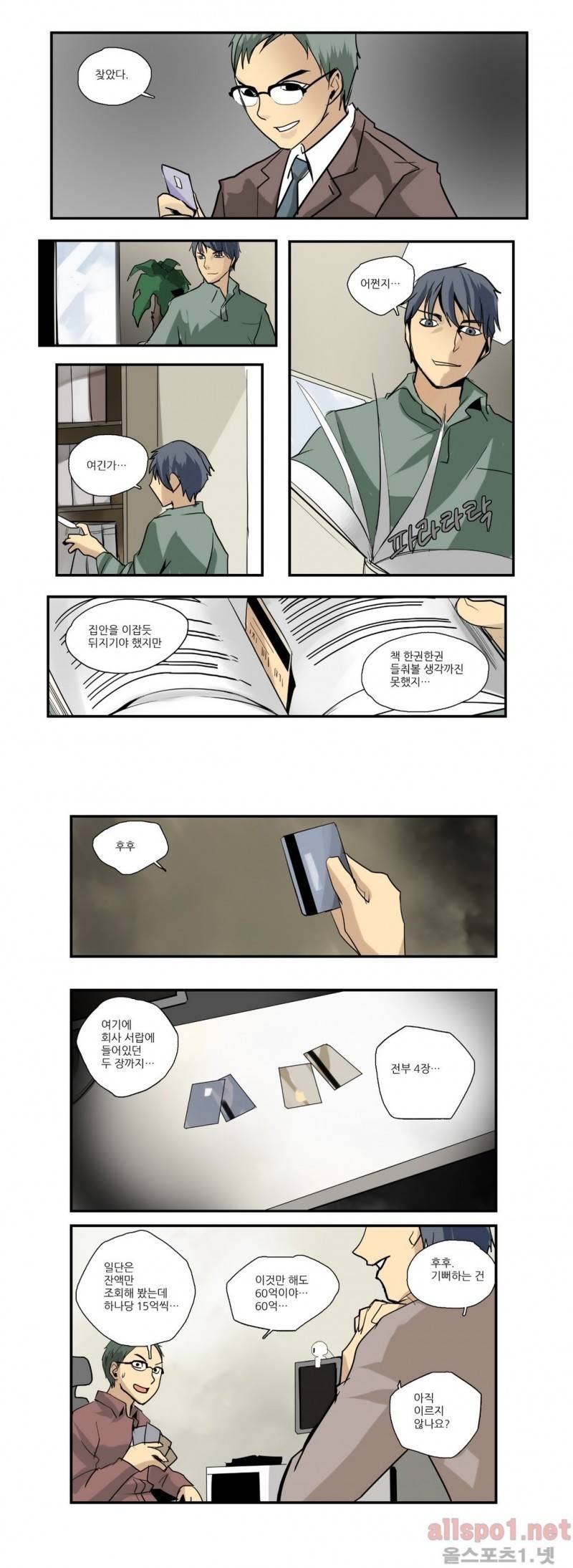2인실 26화 2