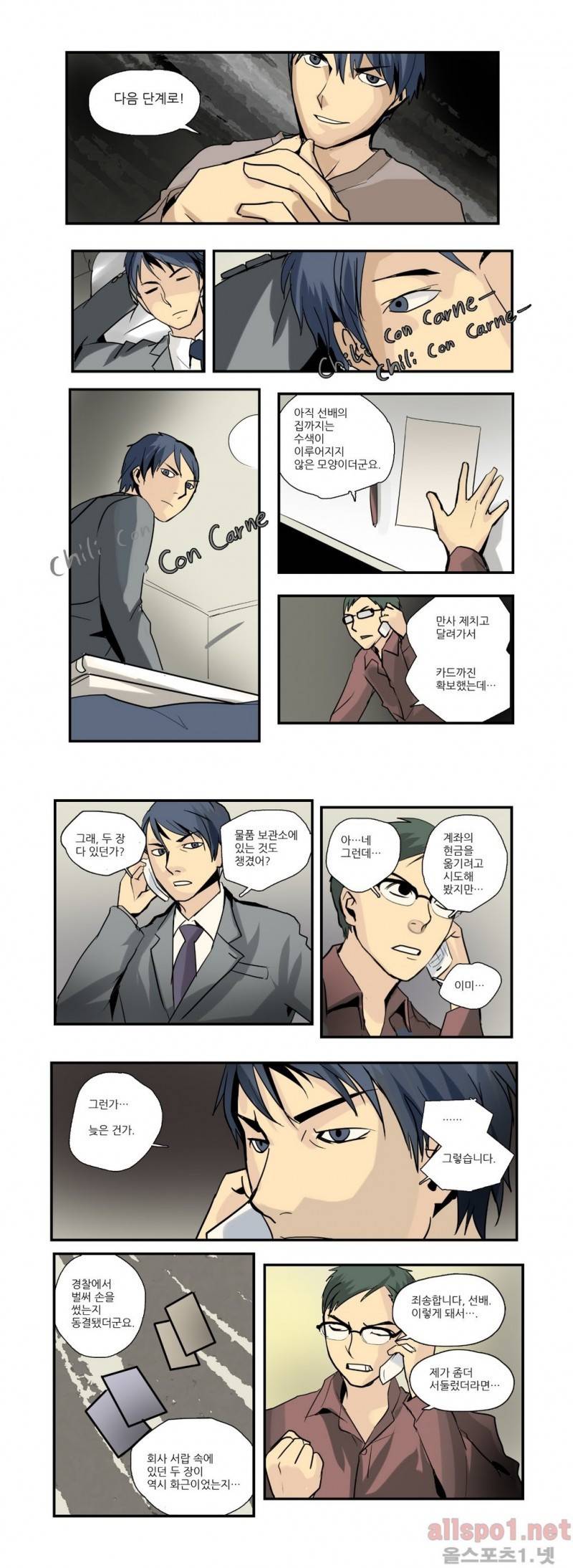 2인실 26화 3
