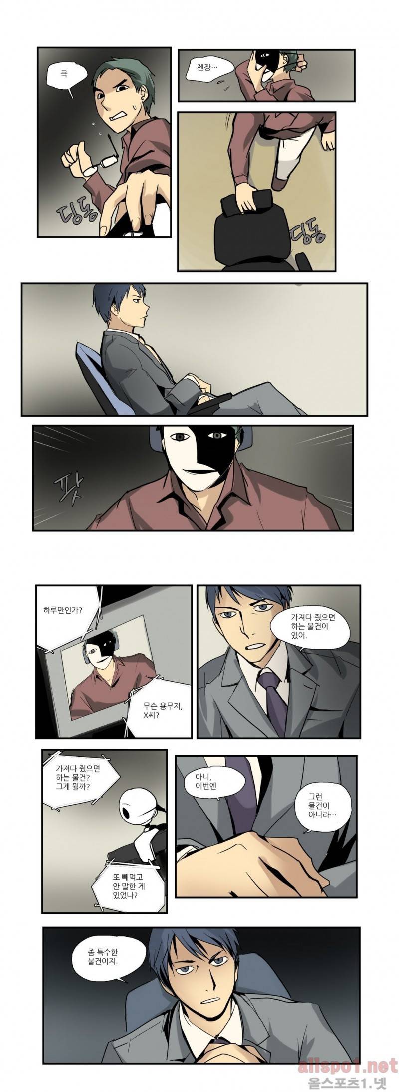 2인실 26화 5