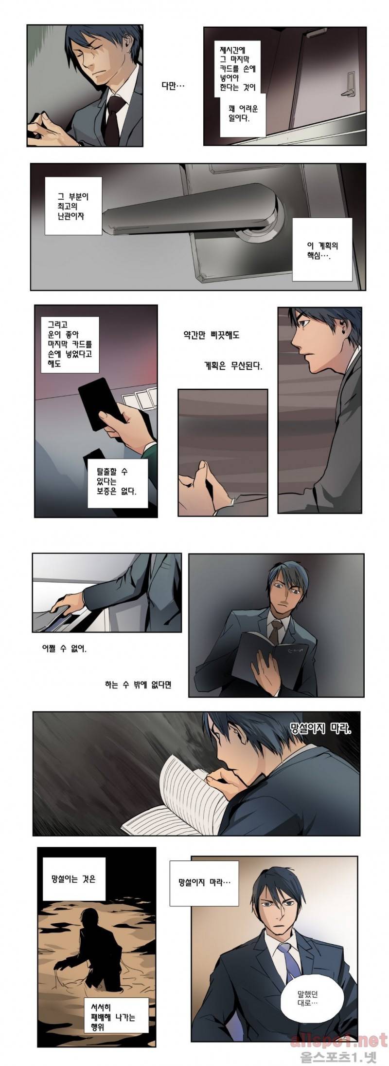 2인실 36화 1