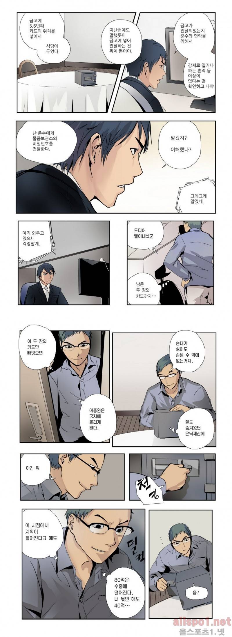 2인실 36화 2