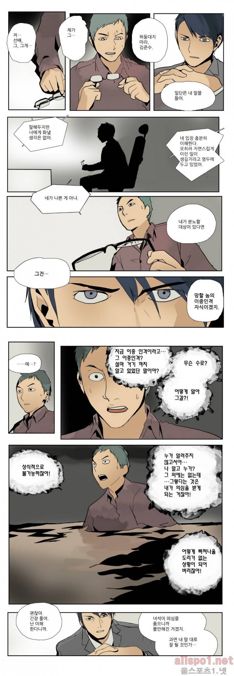2인실 46화 1