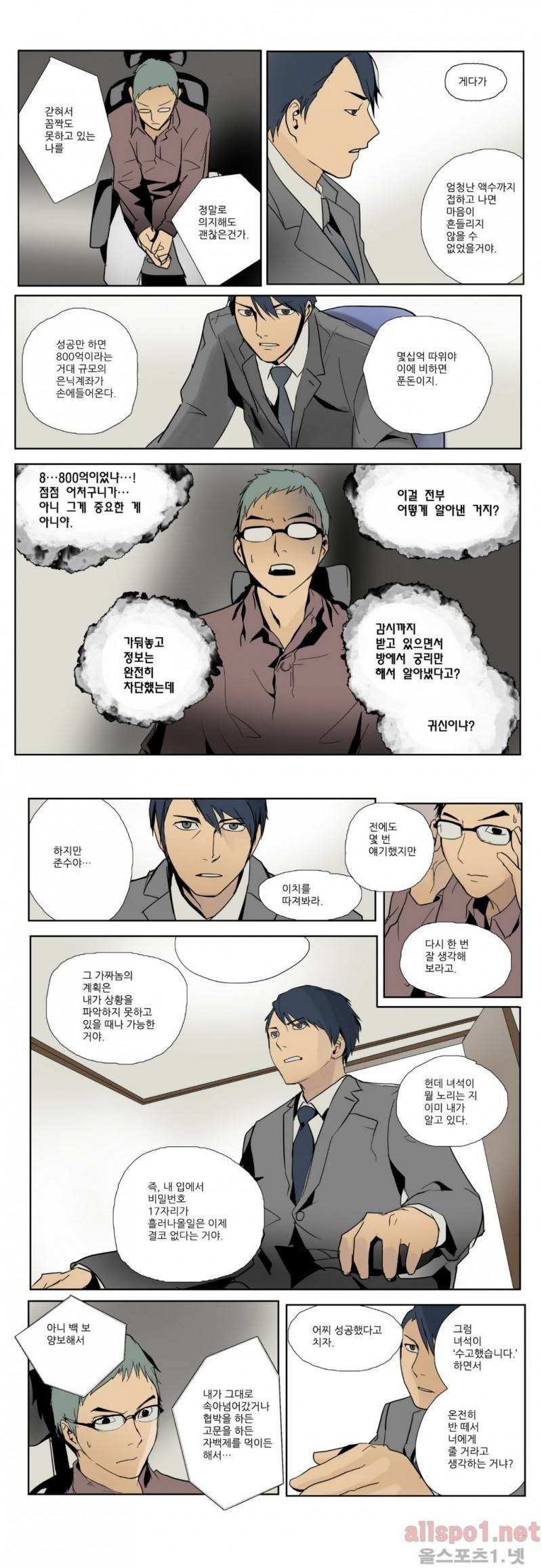 2인실 46화 2