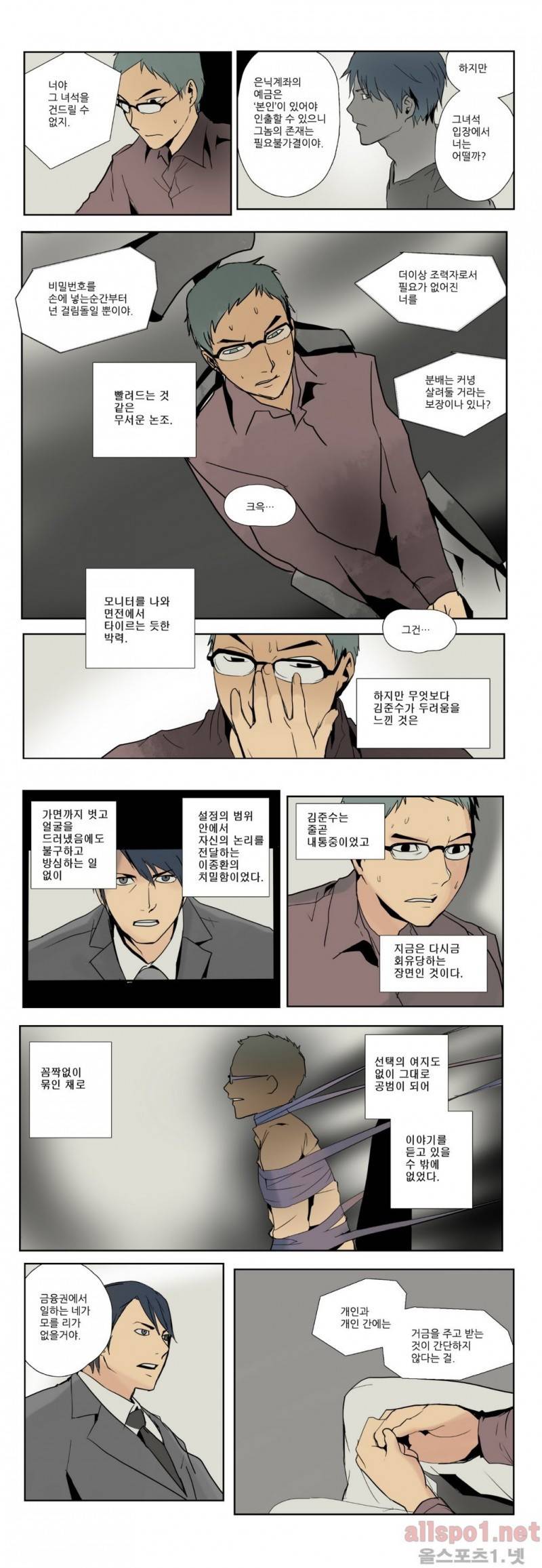 2인실 46화 3