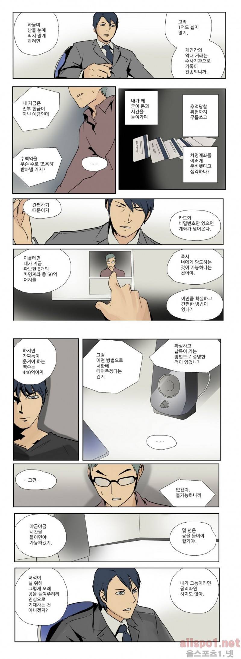 2인실 46화 4