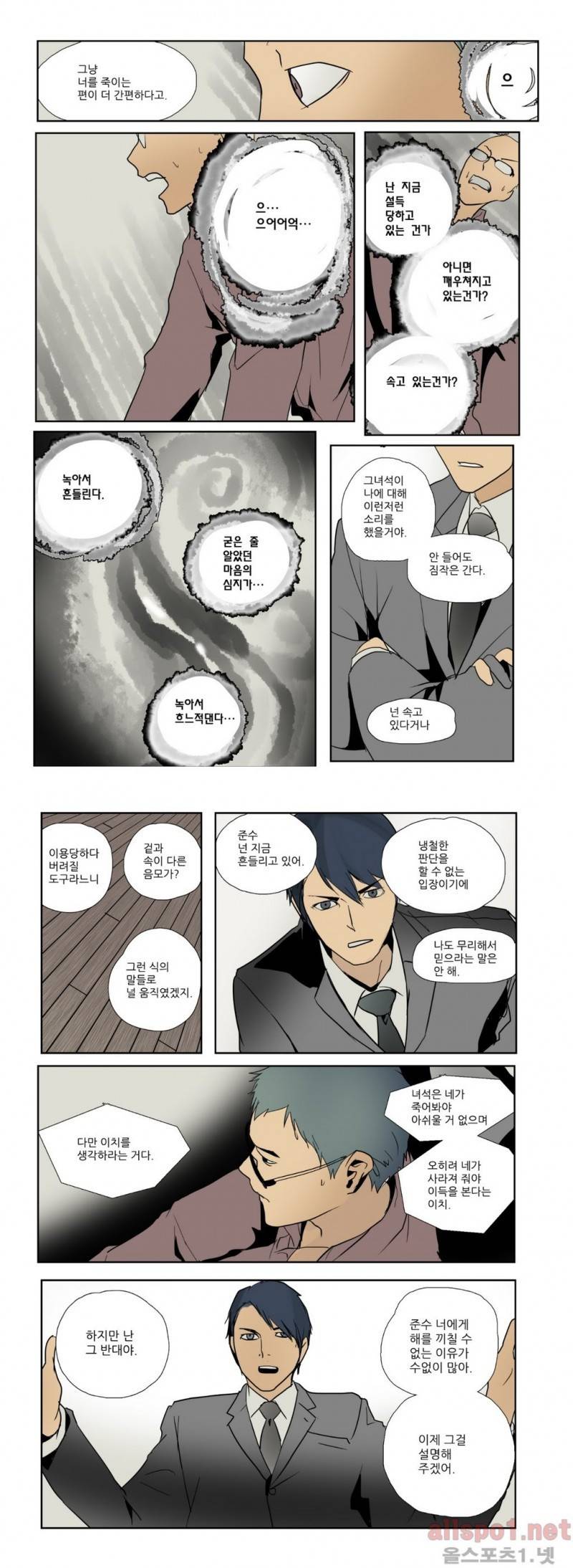2인실 46화 5