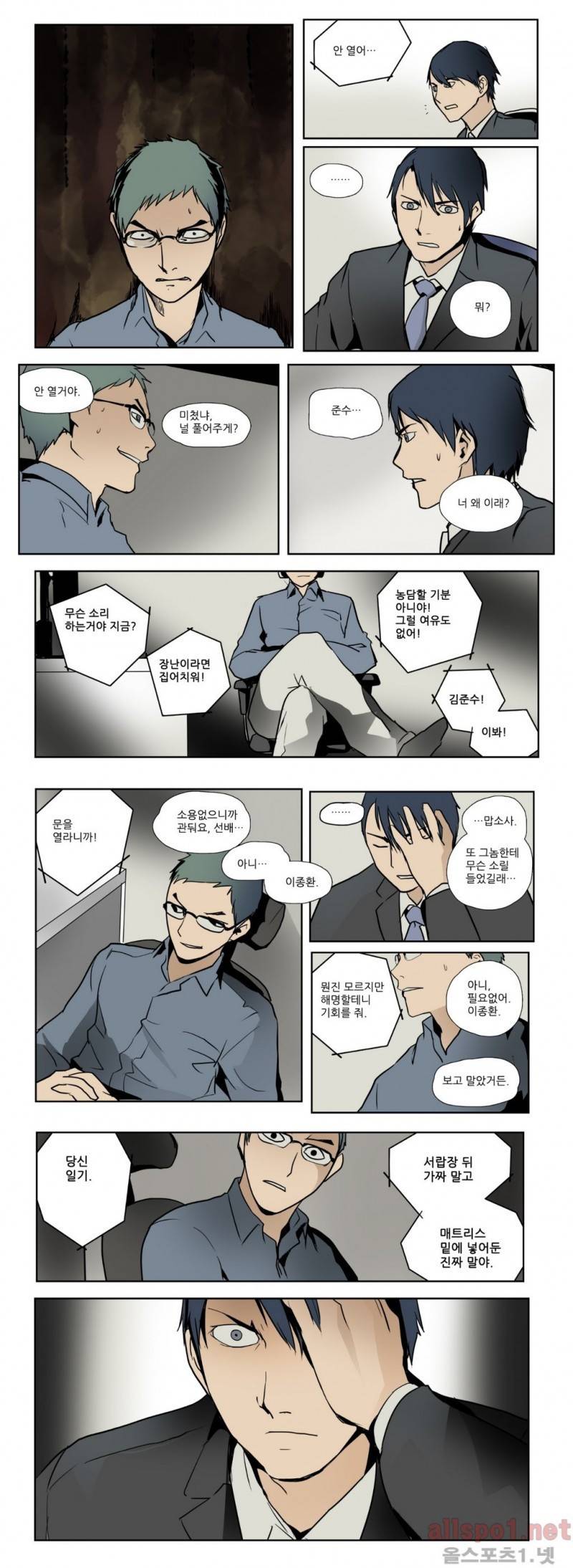 2인실 56화 1