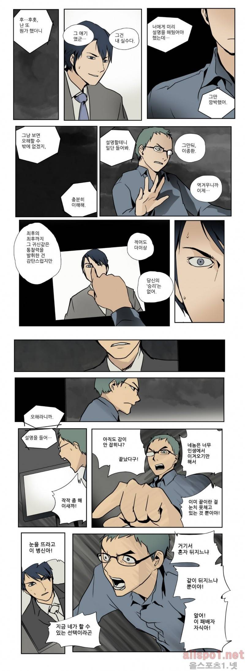 2인실 56화 2
