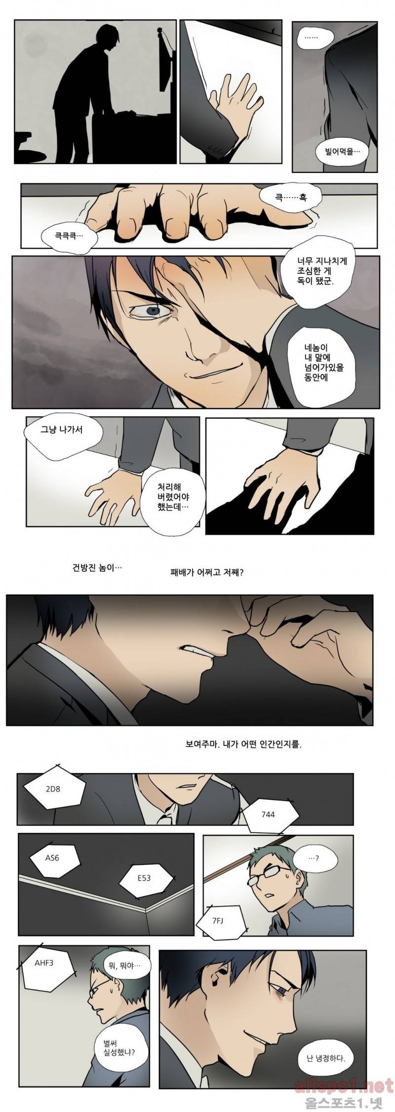 2인실 56화 3