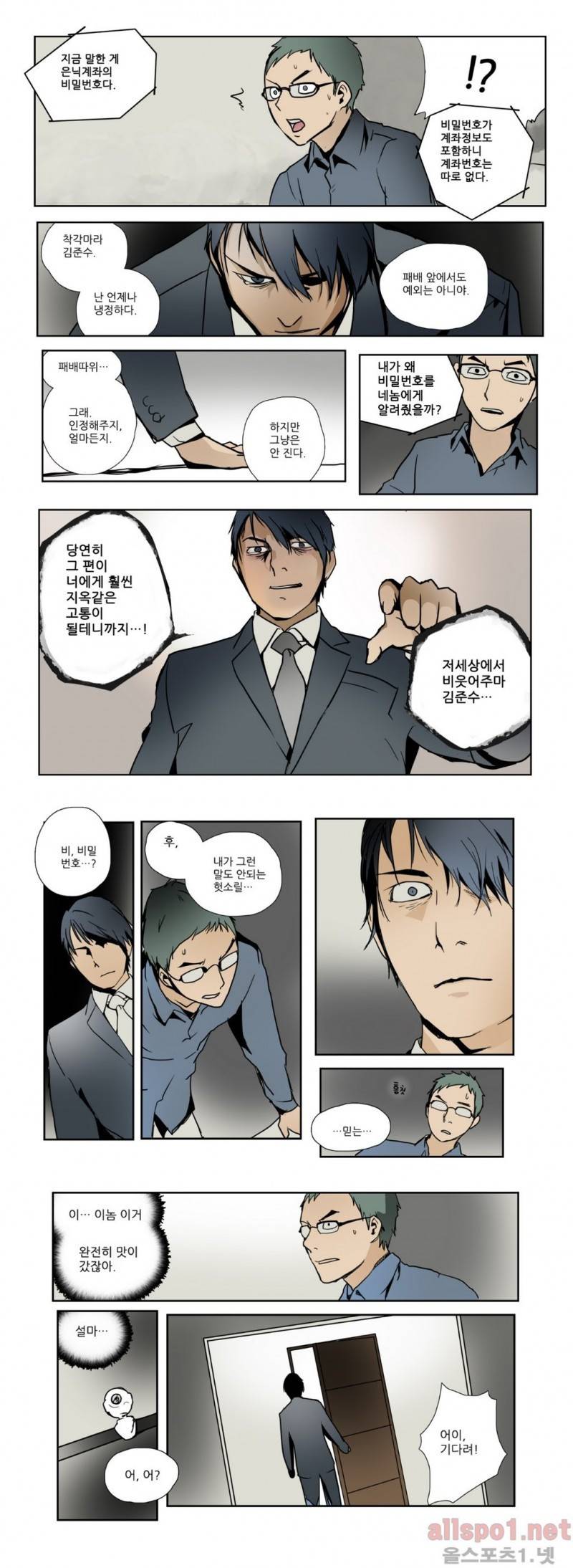 2인실 56화 4