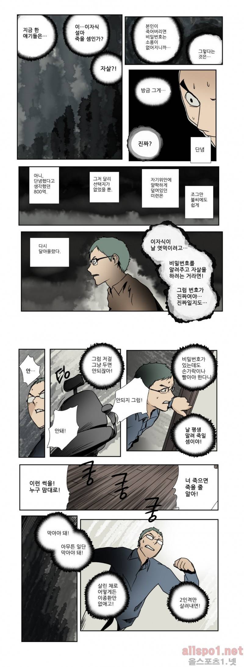 2인실 56화 5