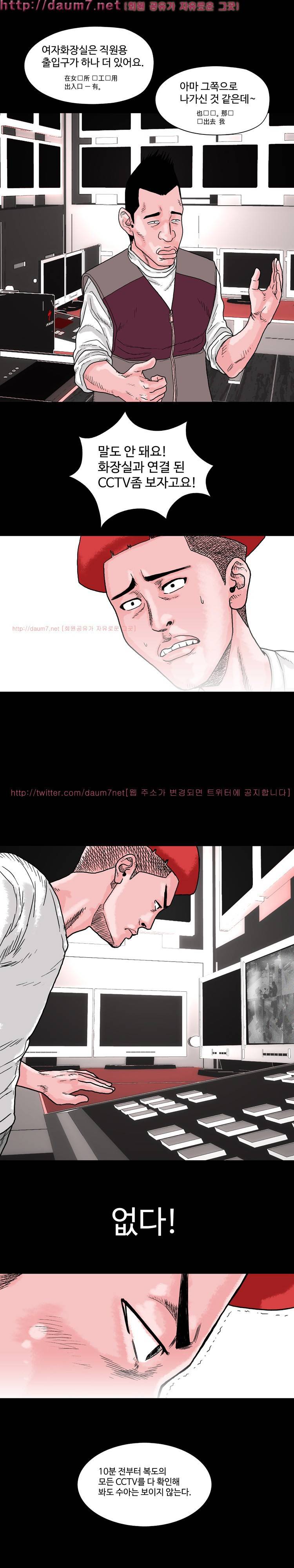 아가사-침묵의 장기밀매 5화 4