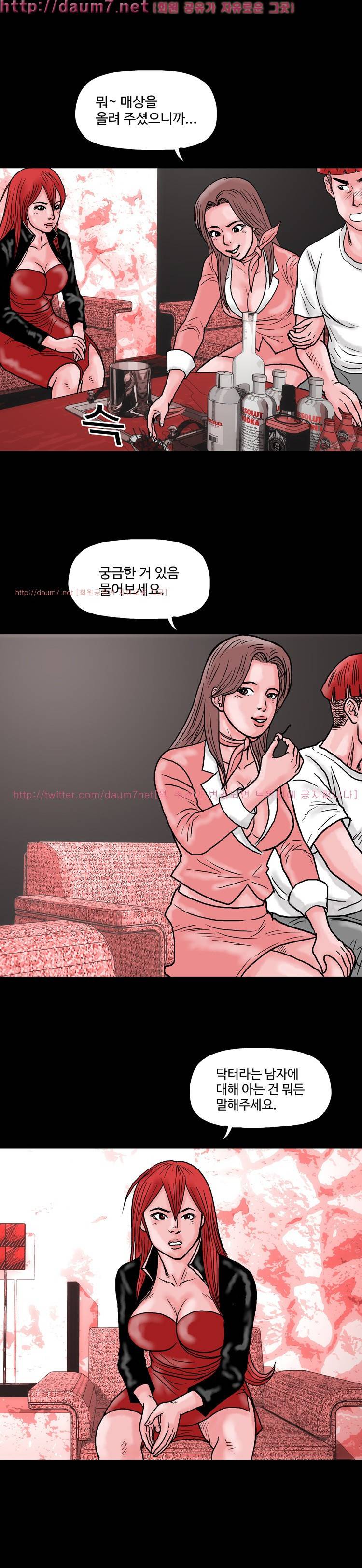 아가사-침묵의 장기밀매 15화 3