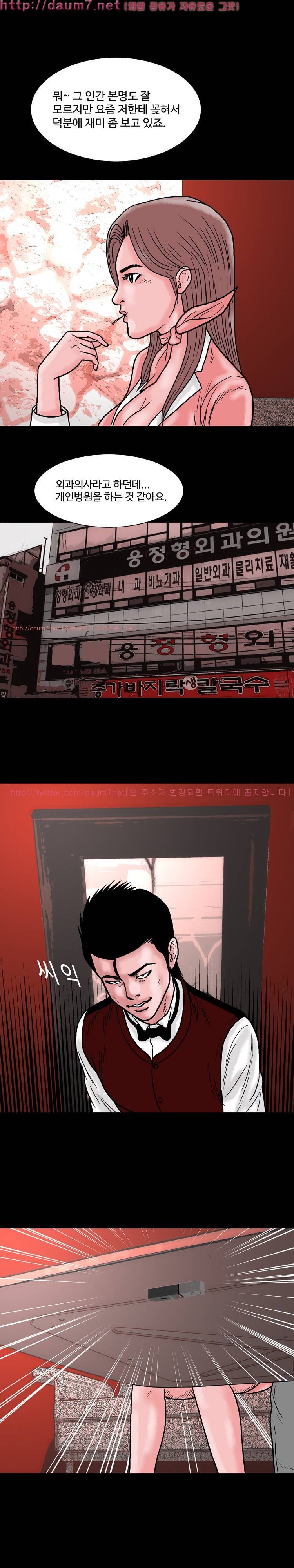 아가사-침묵의 장기밀매 15화 4