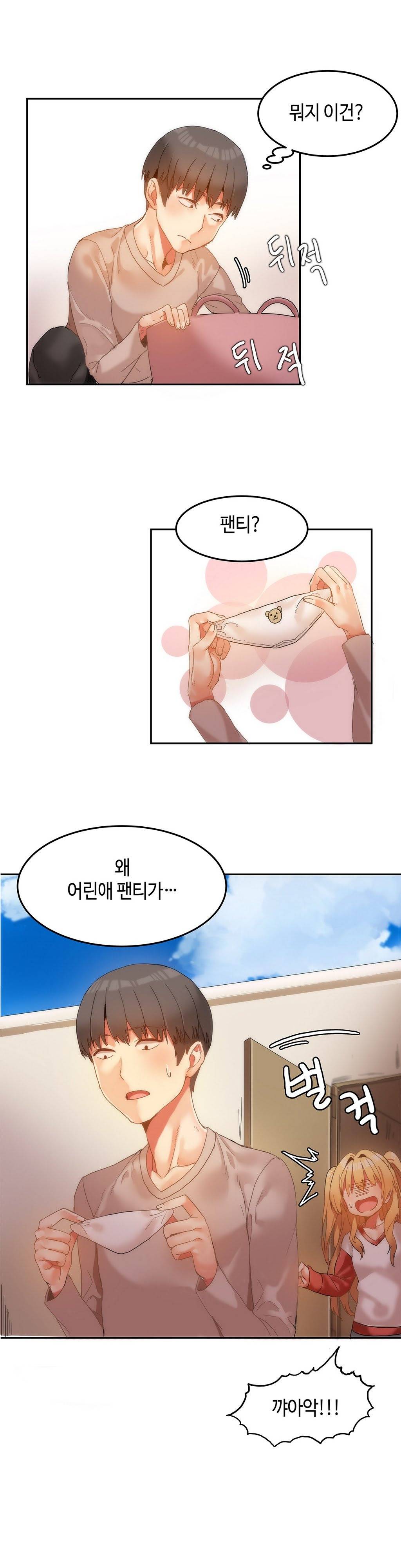 몽글몽글 하리하숙 5화 -몸이 왜 이러지 4