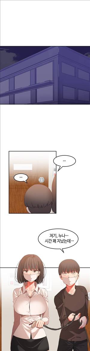 몽글몽글 하리하숙 25화 - 이번엔 생각해봤거든 1