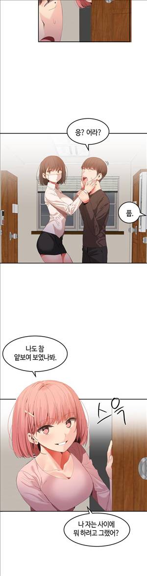 몽글몽글 하리하숙 25화 - 이번엔 생각해봤거든 3