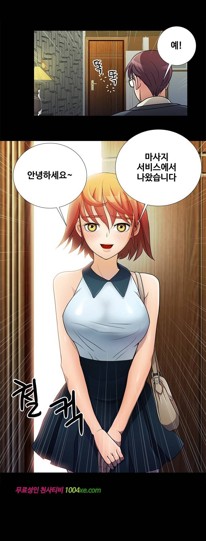 위험한 여자 1화 4