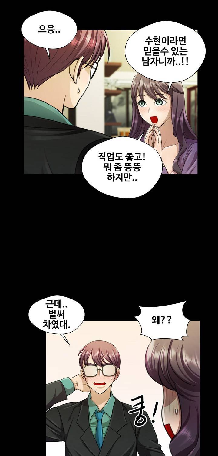 위험한 여자 21화 2