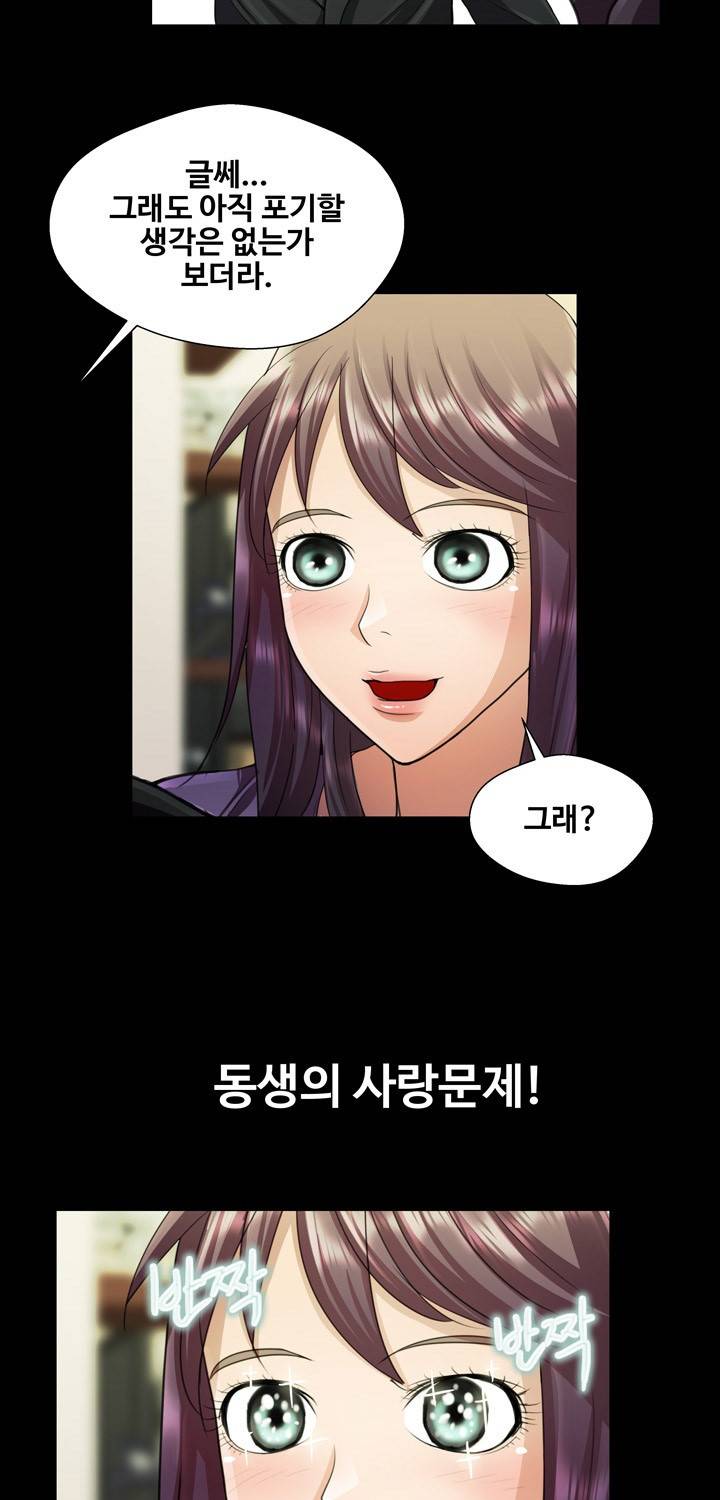 위험한 여자 21화 3