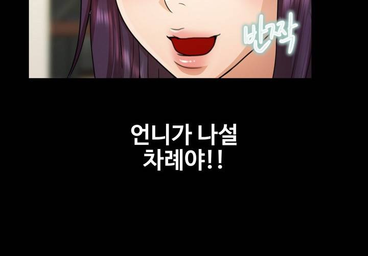 위험한 여자 21화 4