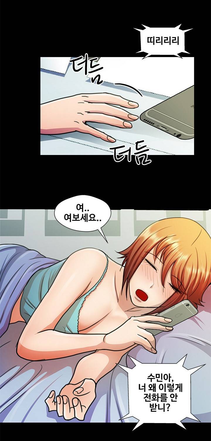 위험한 여자 21화 6
