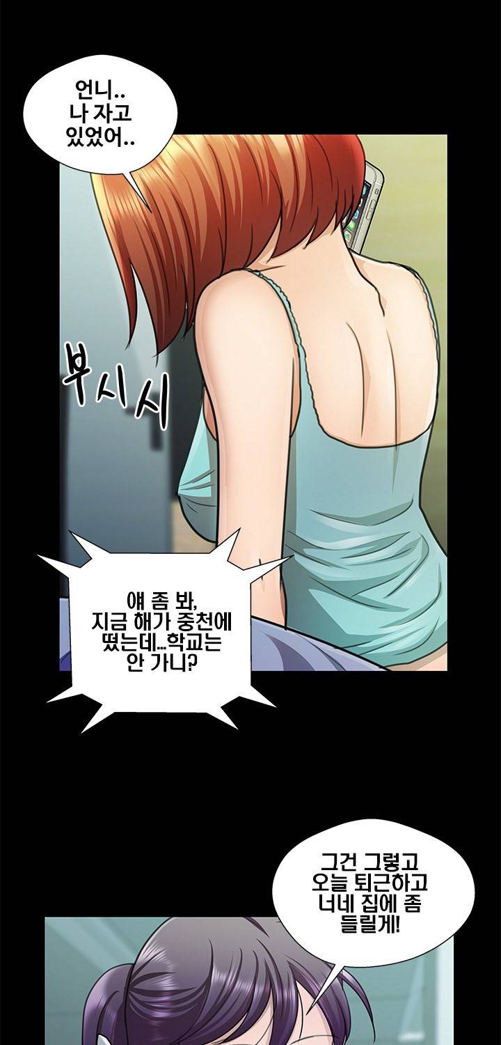 위험한 여자 21화 7